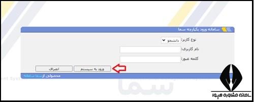 ورود به سامانه نوید علوم پزشکی مجازی